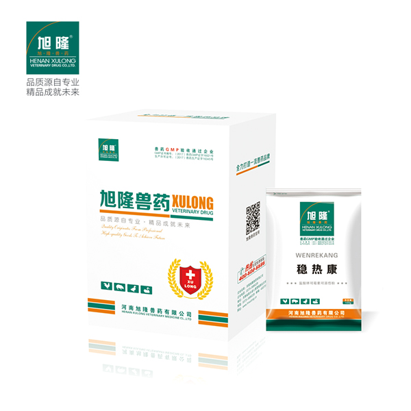 稳热康(国标)