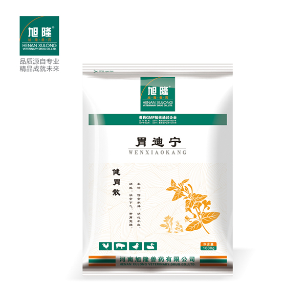 胃迪宁