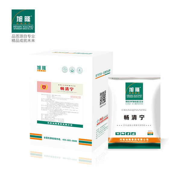 20%畅清宁