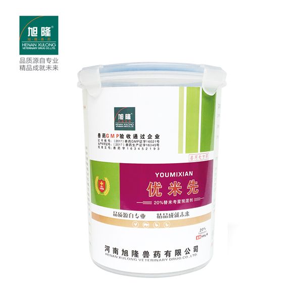 河南旭隆兽药-20%优米先
