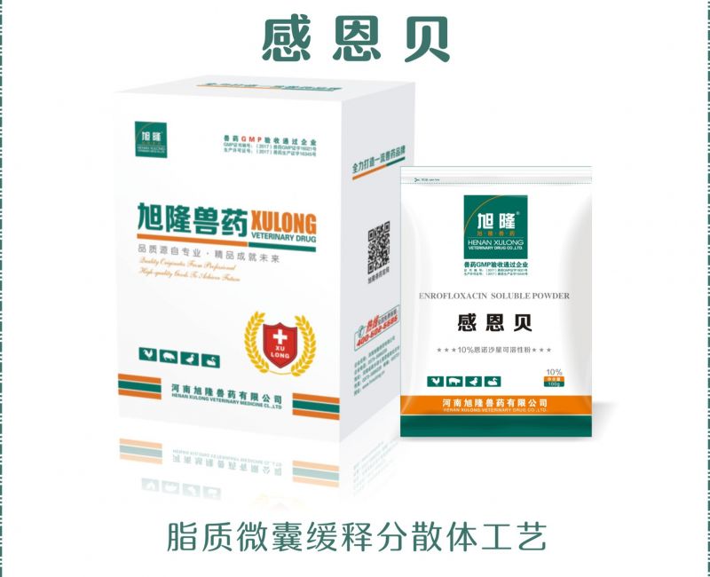 河南旭隆兽药-感恩贝