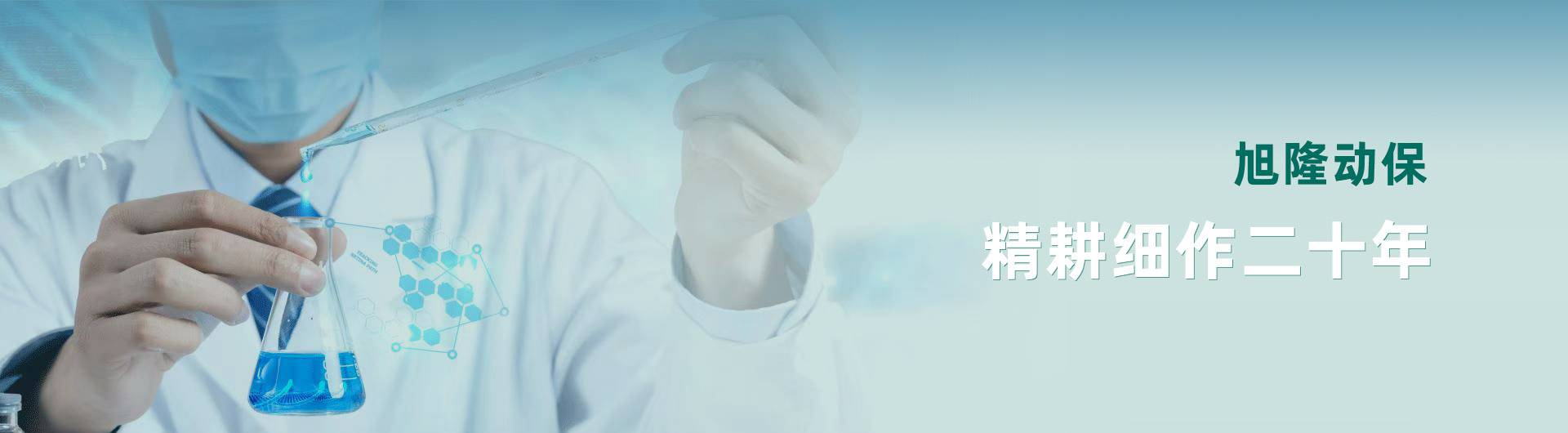 河南旭隆兽药有限公司