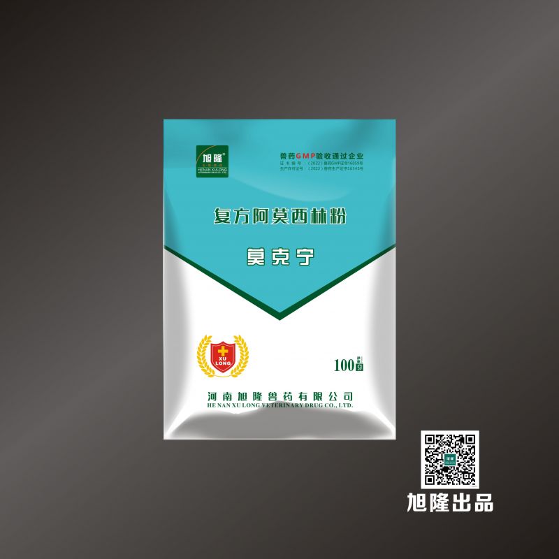 莫克宁丨复方阿莫西林粉