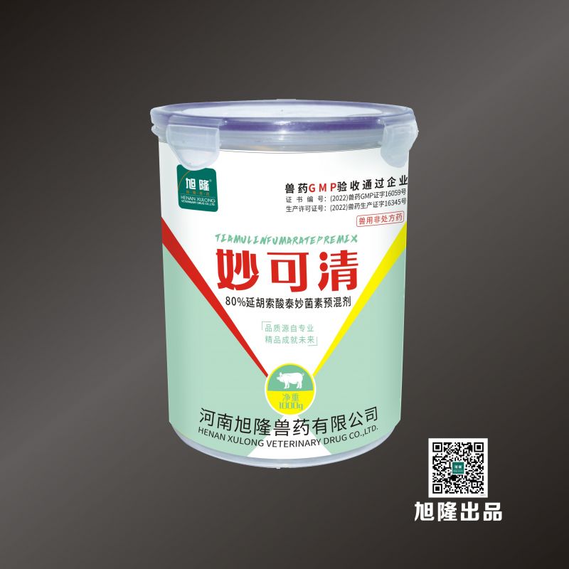 妙可清丨80%延胡索酸泰妙菌素预混剂