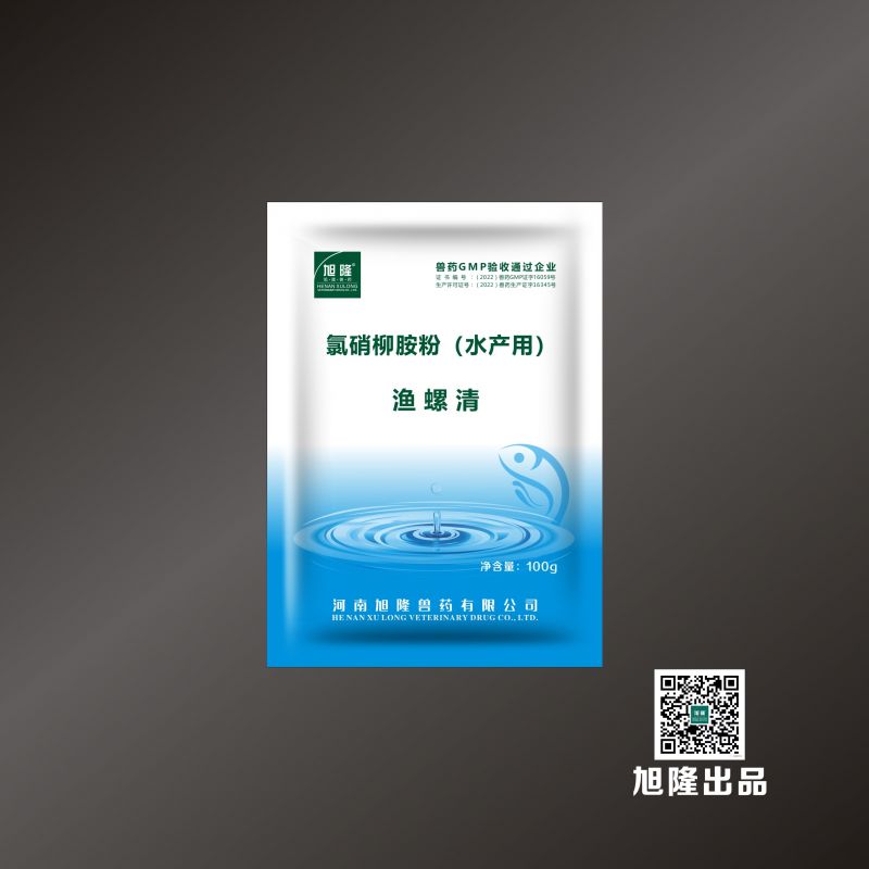 渔螺清丨氯硝柳胺粉（水产用）