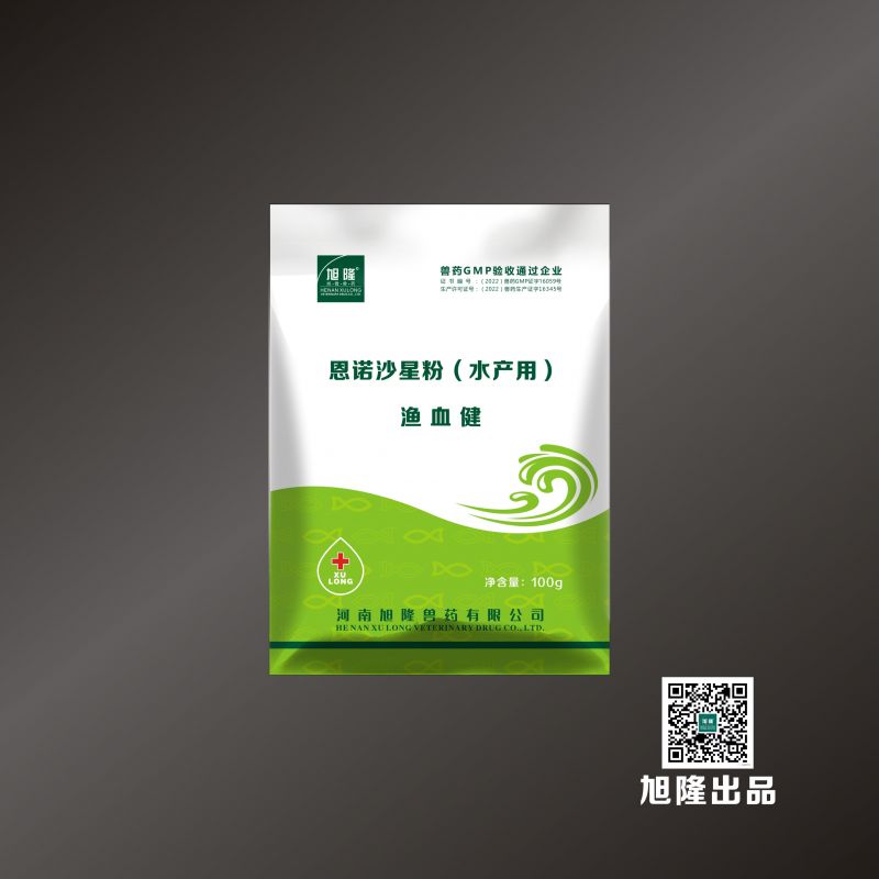 渔血健丨10%恩诺沙星粉（水产用）