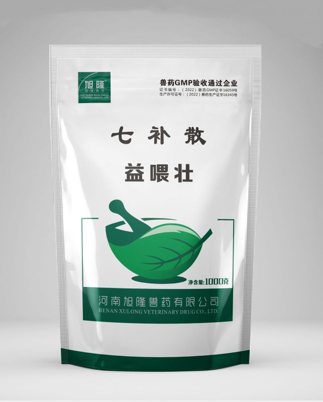 益喂壮丨七补散