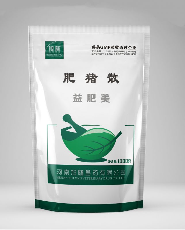 益肥美丨肥猪散