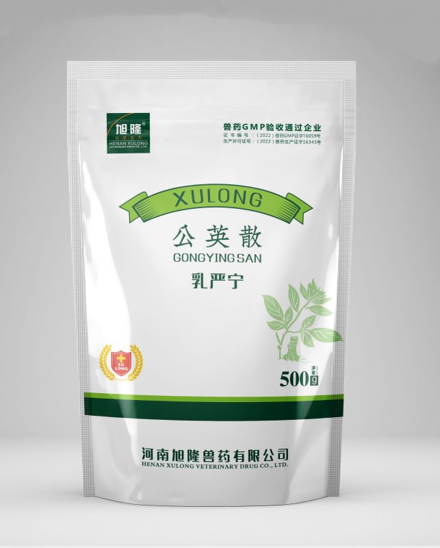 乳严宁丨公英散